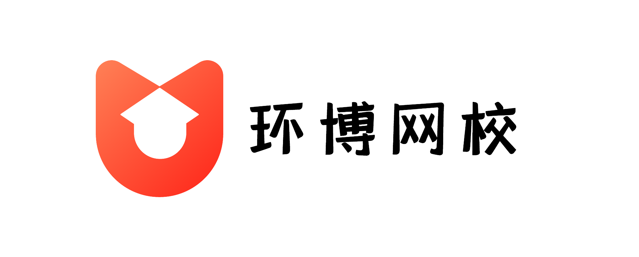 环博科技-专注在线网课教育